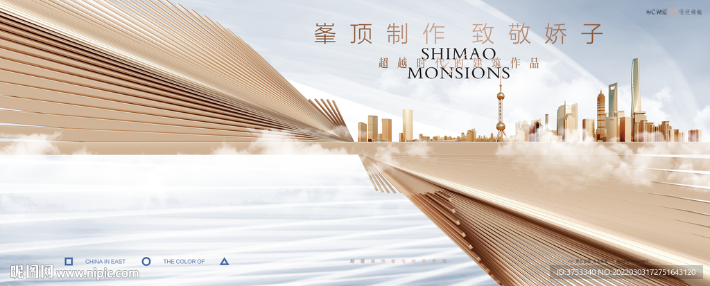 高端 城市 豪宅地产广告