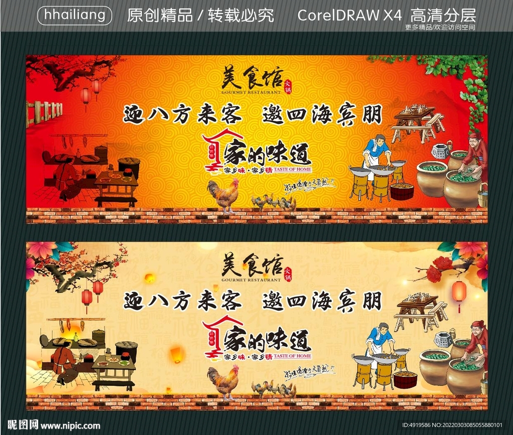 迎八方来客 