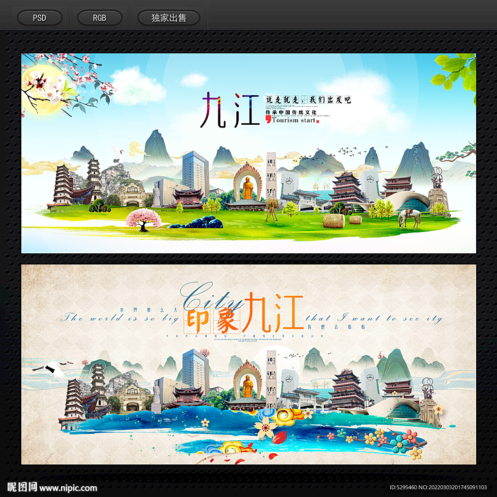 九江