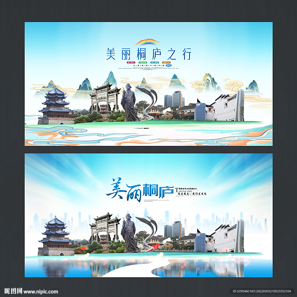 桐庐