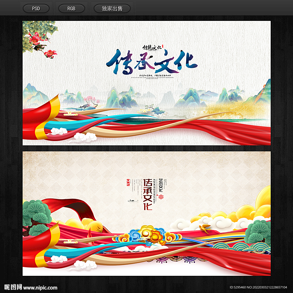 中国风背景