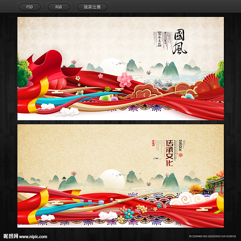中国风 