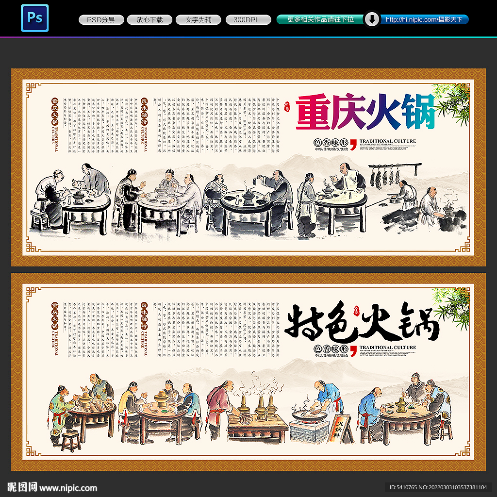 重庆火锅