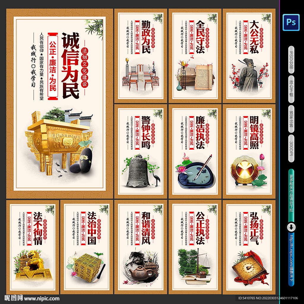 法制宣传展板
