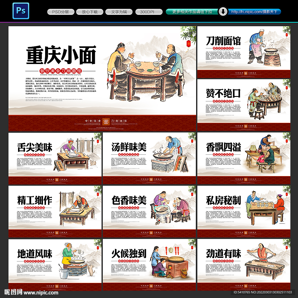 刀削面