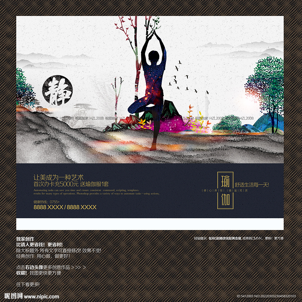 瑜伽展板
