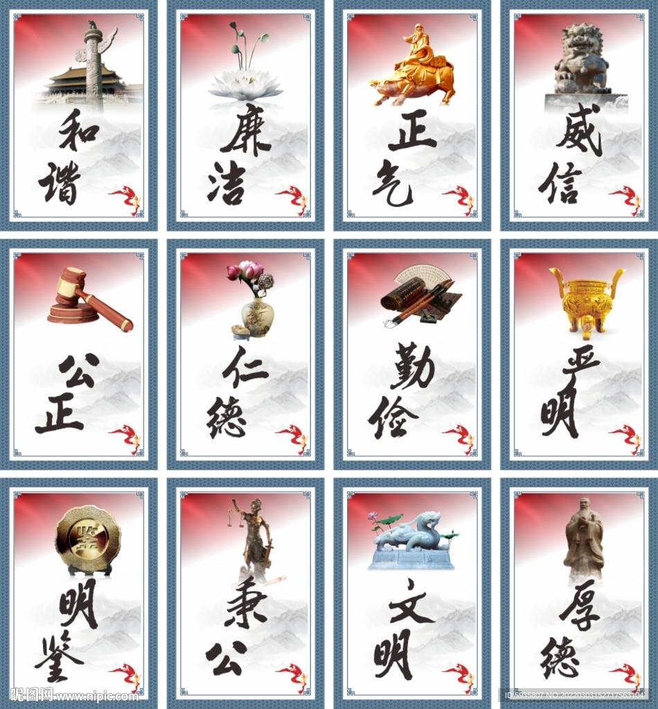 廉政文化