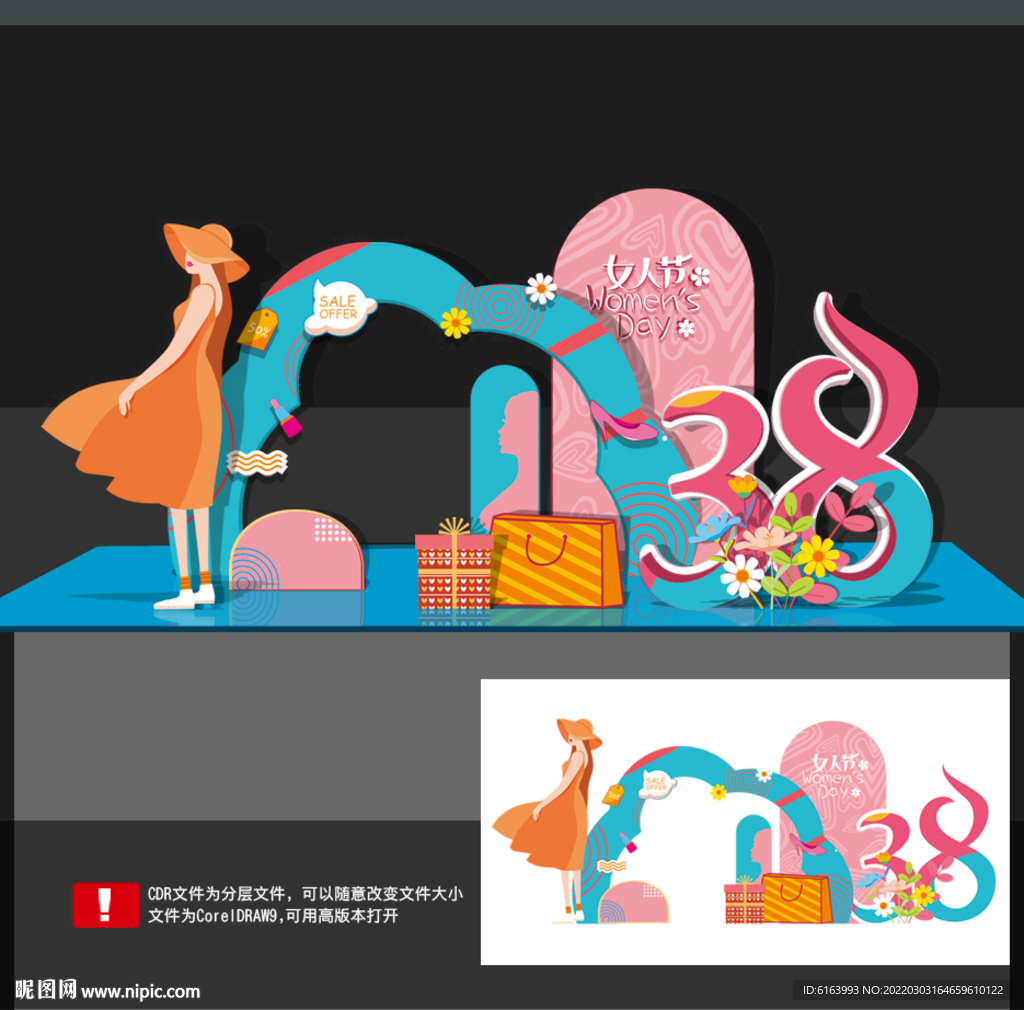 妇女节美陈
