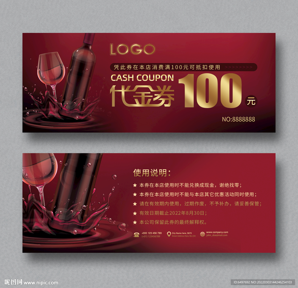 红酒代金券图片