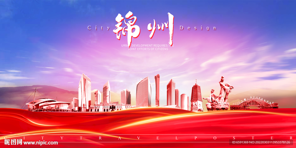 锦州