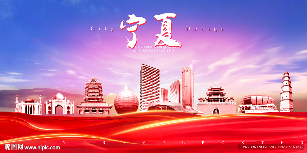 宁夏地标