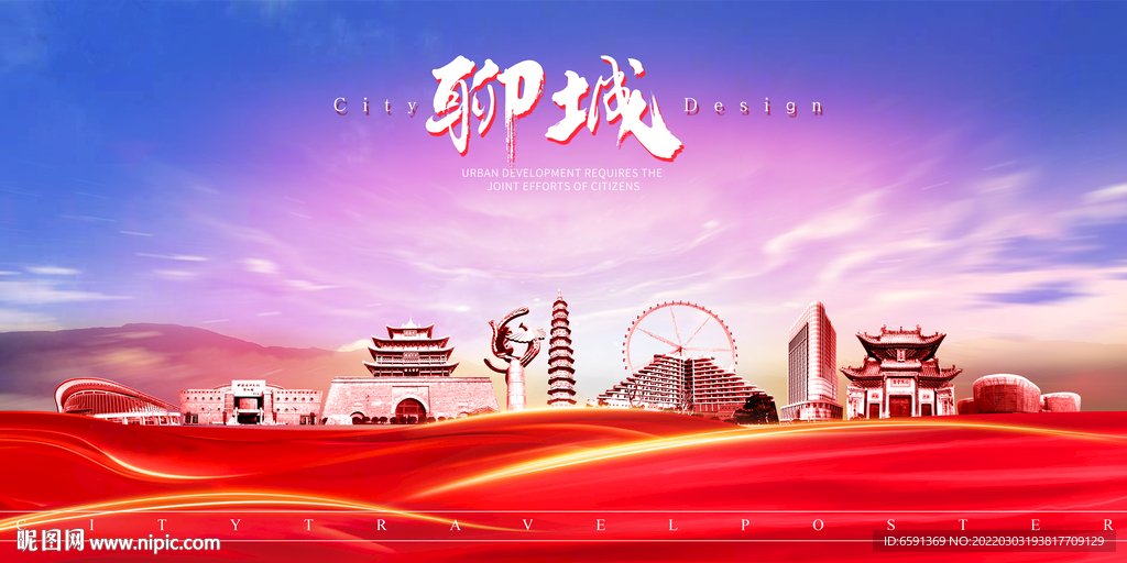 聊城海报