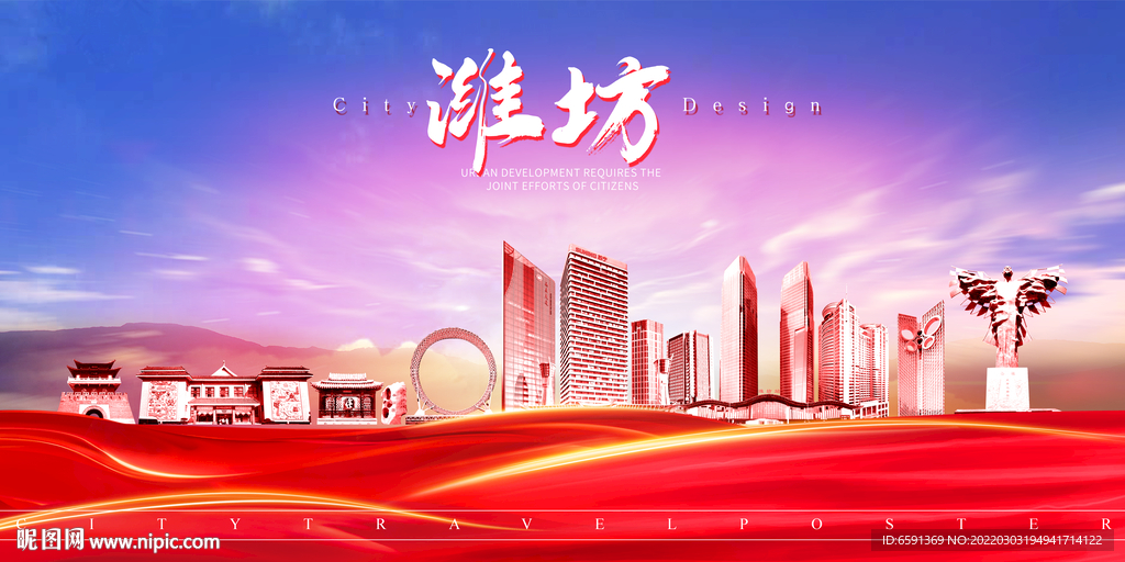 潍坊