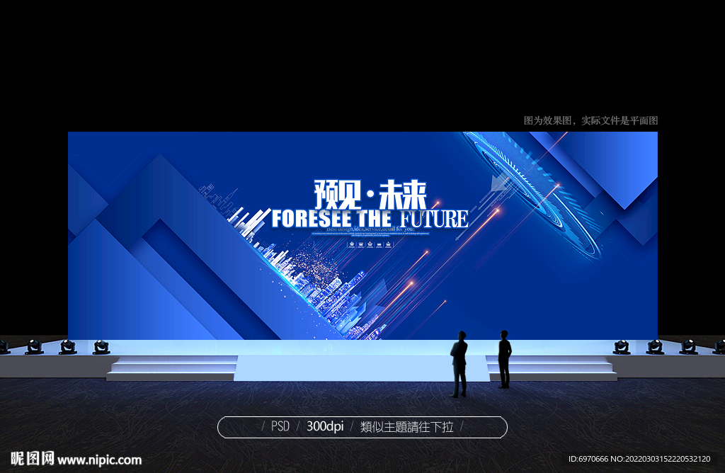 会议背景板