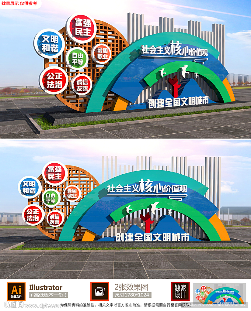 党建雕塑