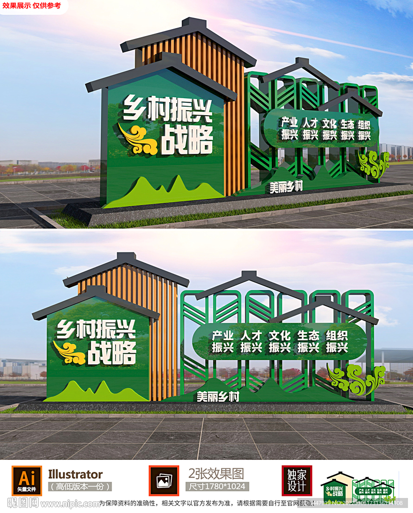 乡村振兴雕塑