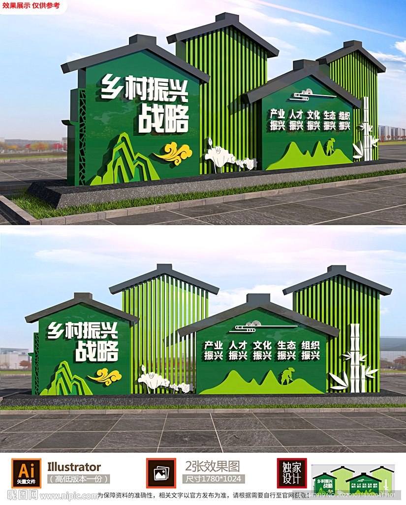 乡村振兴雕塑