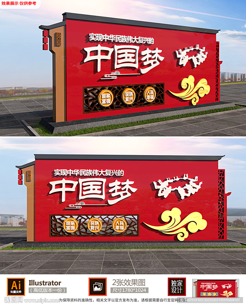 中国梦党建雕塑