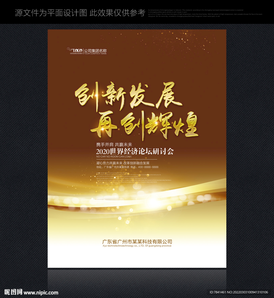 展板设计