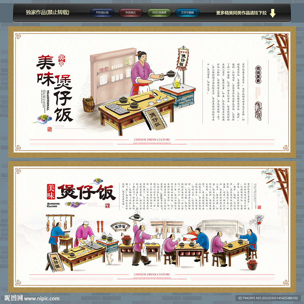 煲仔饭