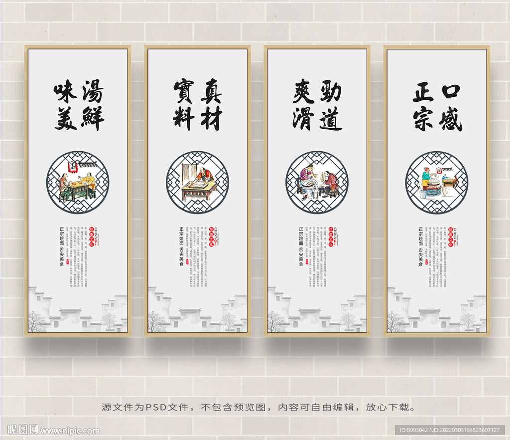 烩面