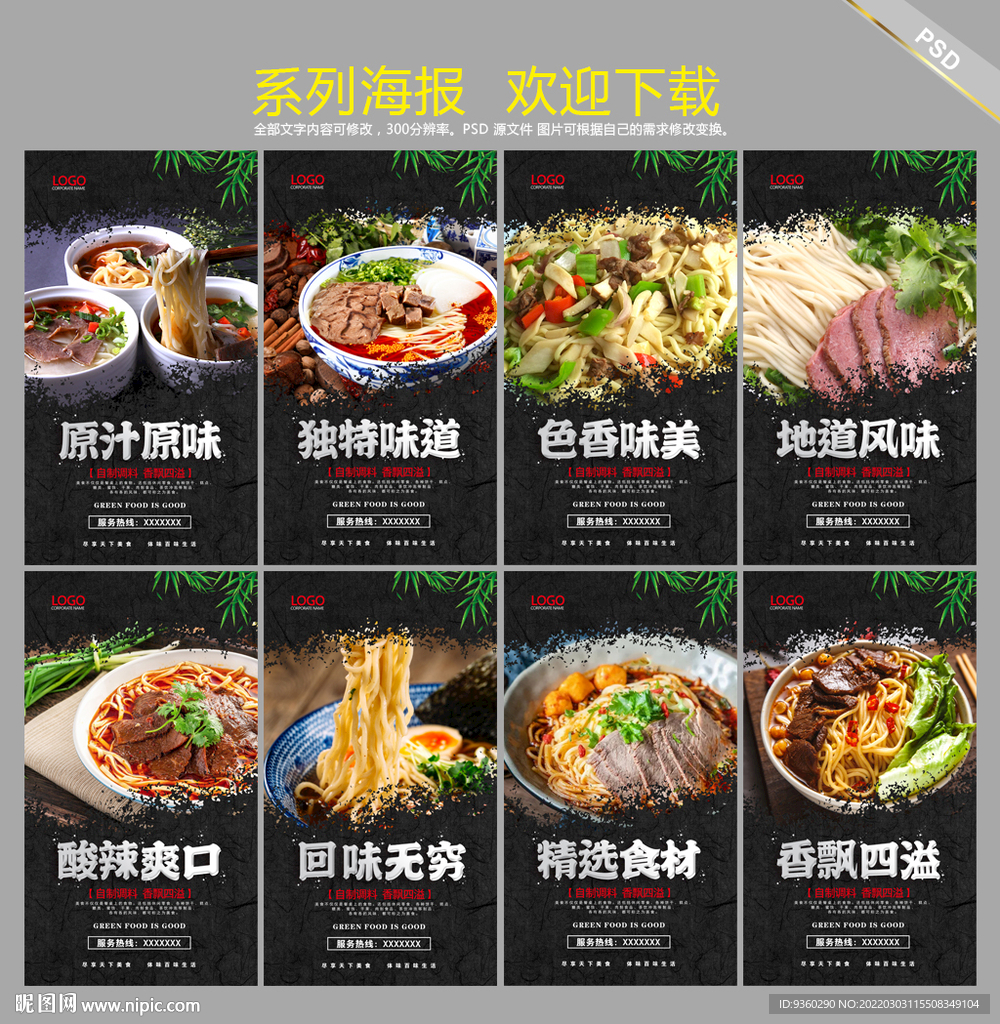 兰州拉面