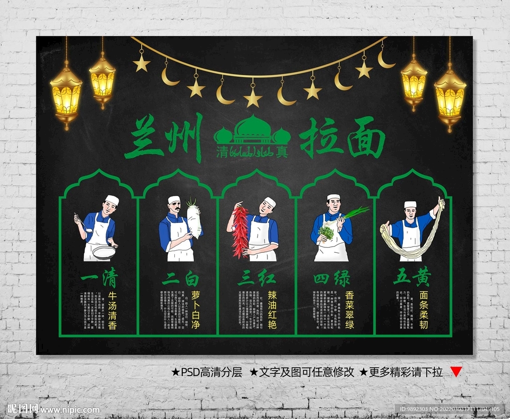 兰州拉面