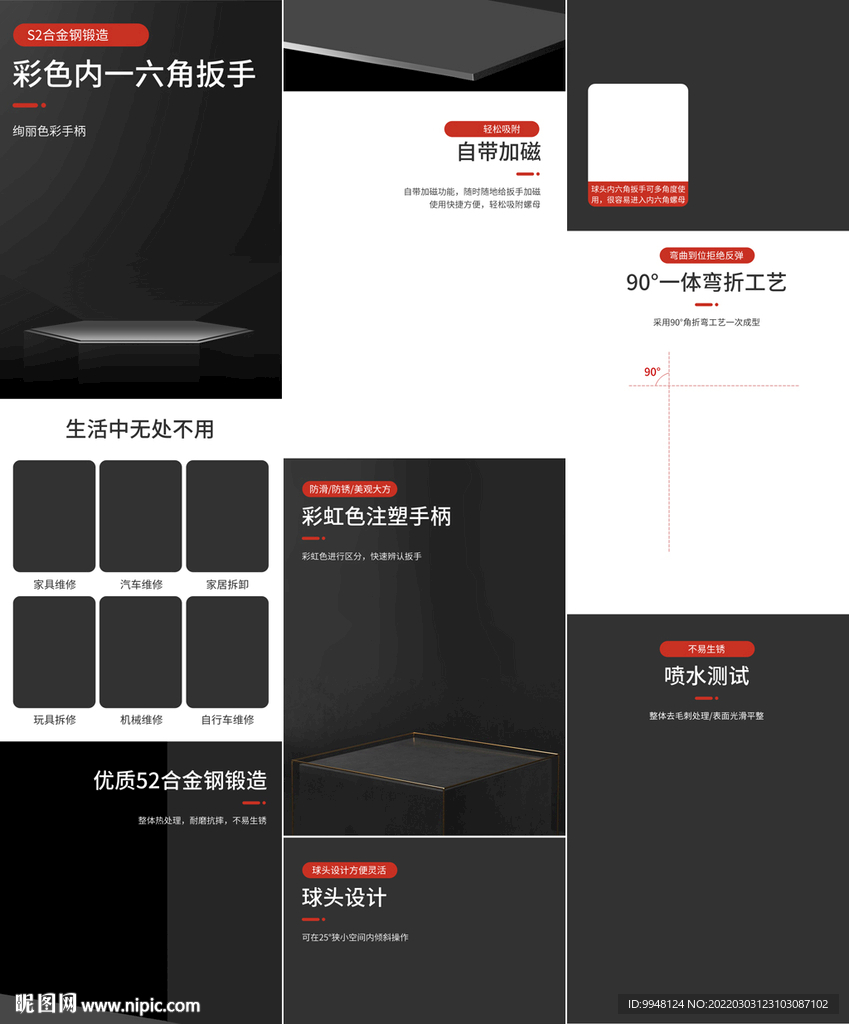 五金工具万能活动扳手详情页描述