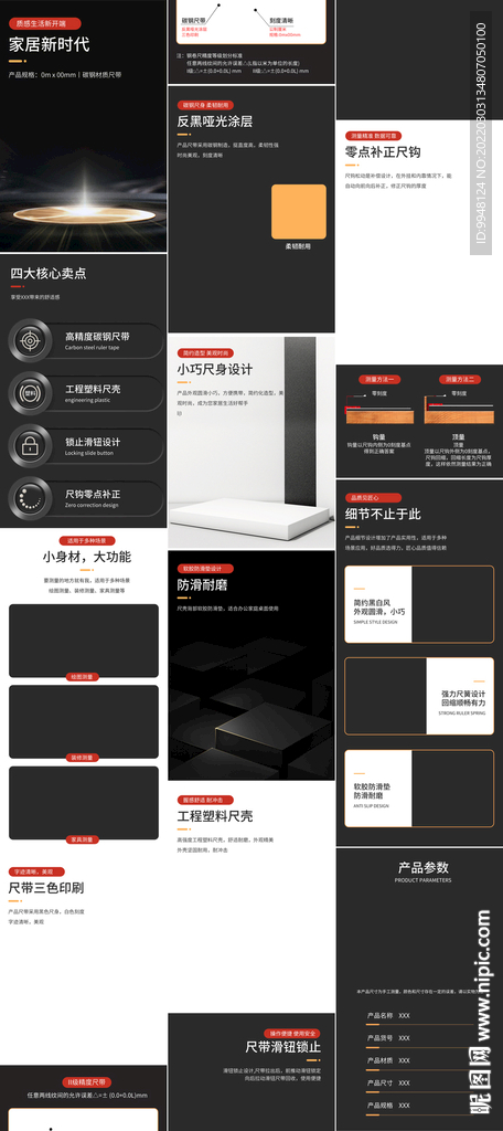 钢卷尺测量尺测量盒详情页描述