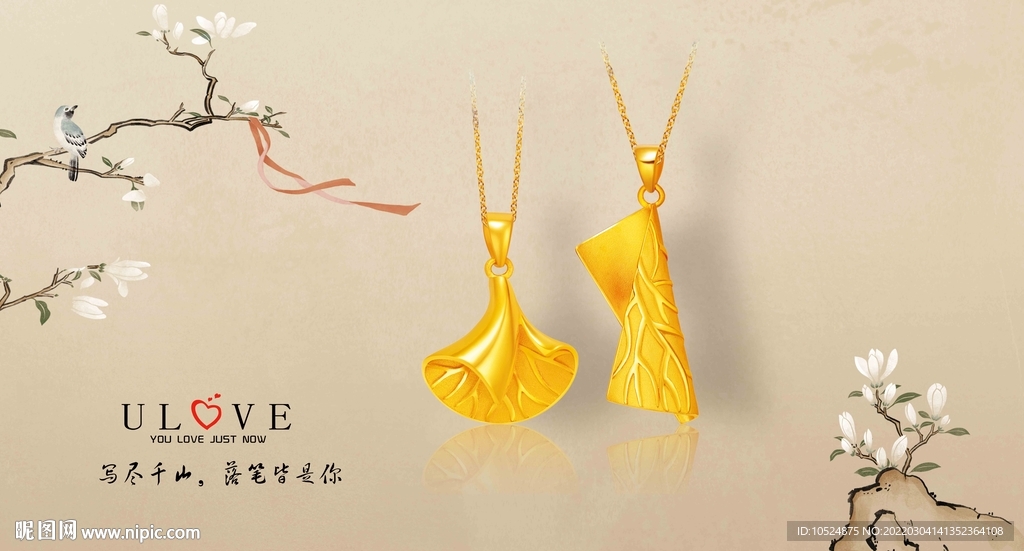 黄金饰品