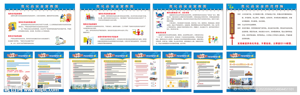 化学品仓库  危化品仓库