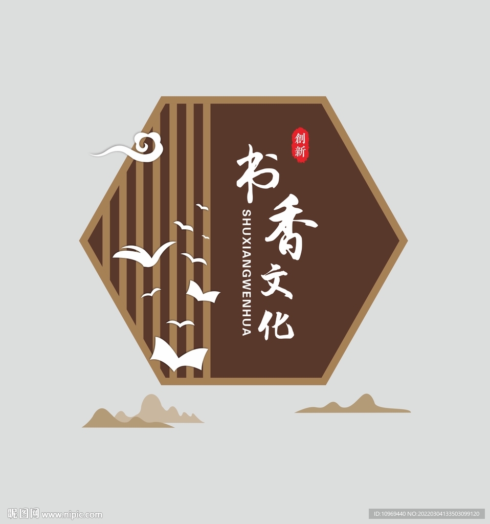 书香文化