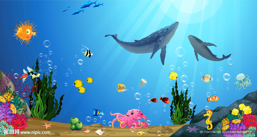 海底世界