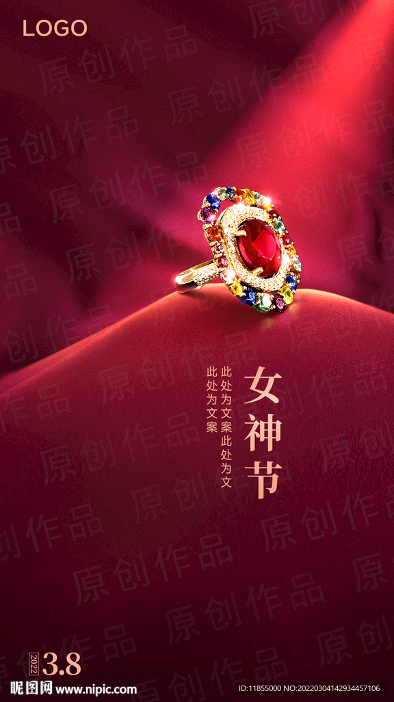 妇女节女神节海报
