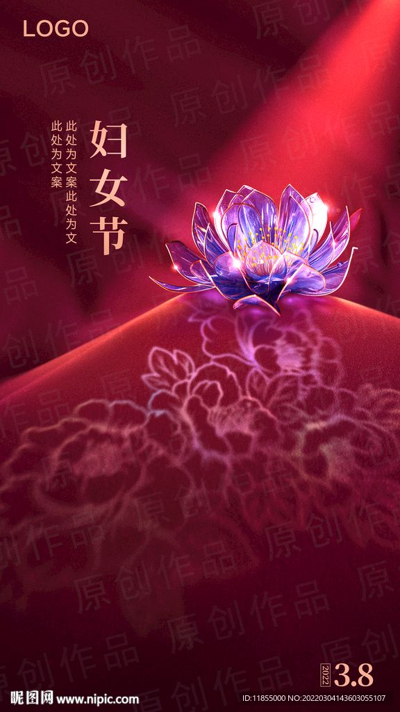 妇女节女神节海报