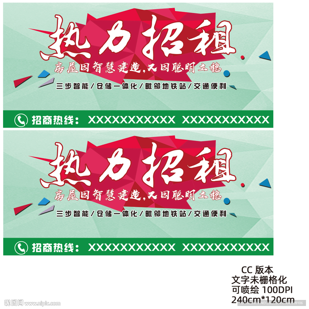 招商海报