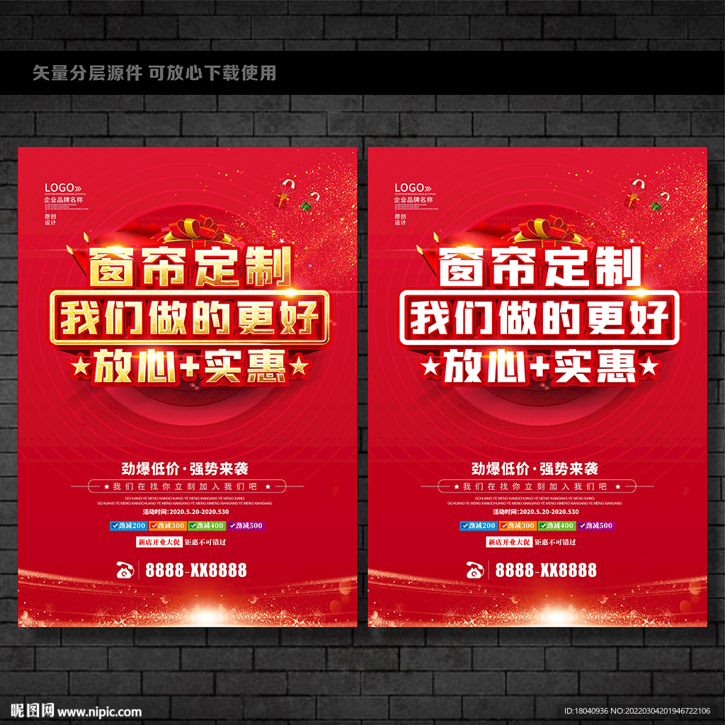 窗帘定制