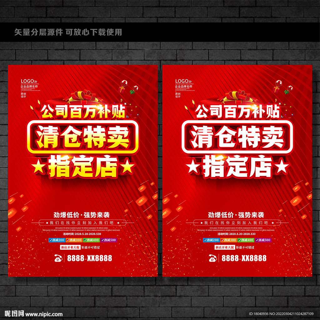 清仓