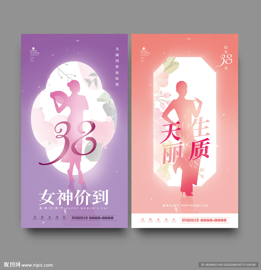 妇女节