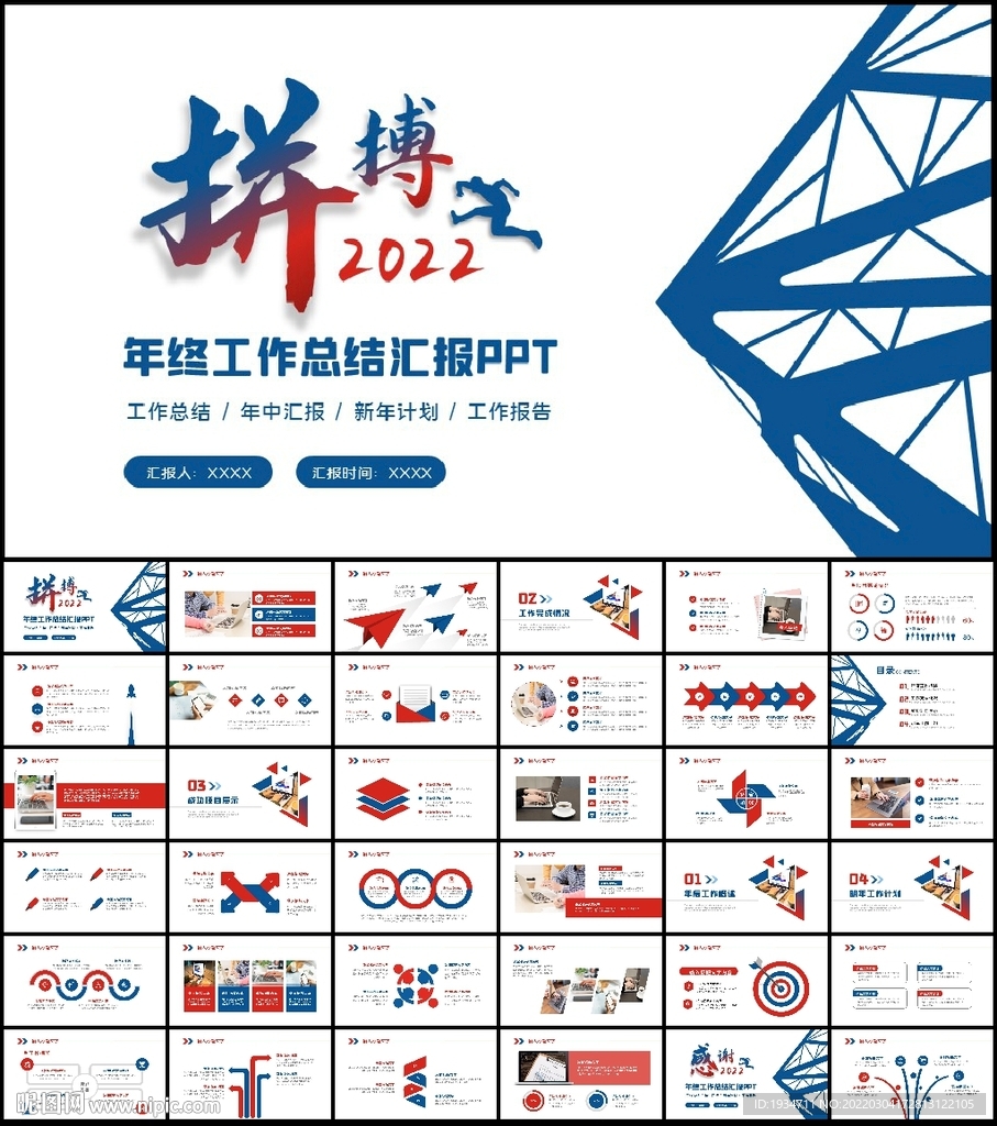 商务风2022年终总结工作计划