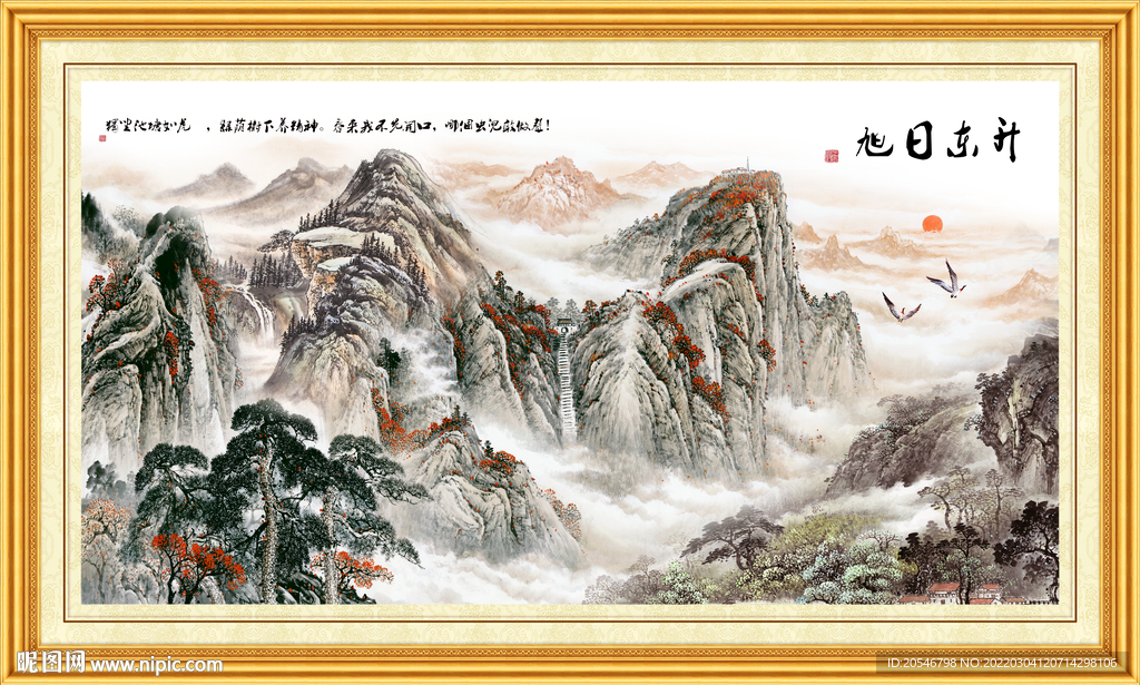 泰山