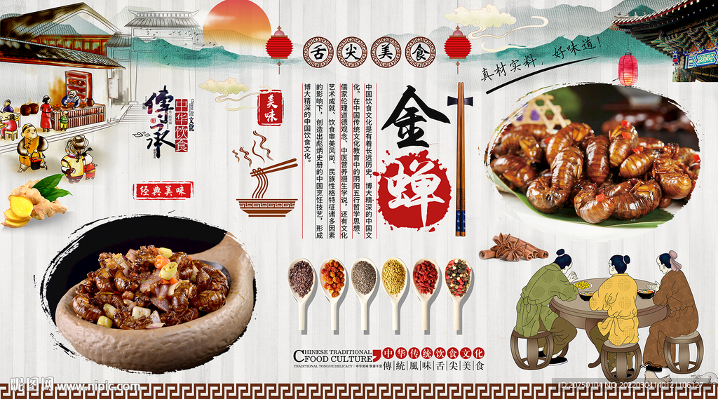 金蝉背景墙
