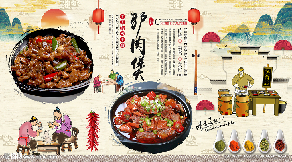 驴肉煲背景墙