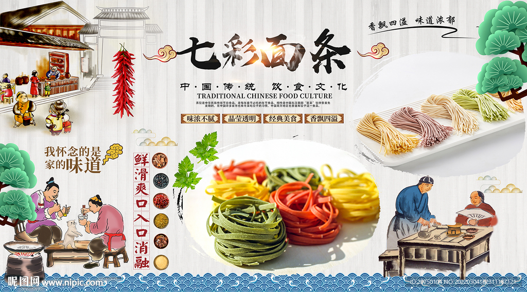 七彩面条背景墙