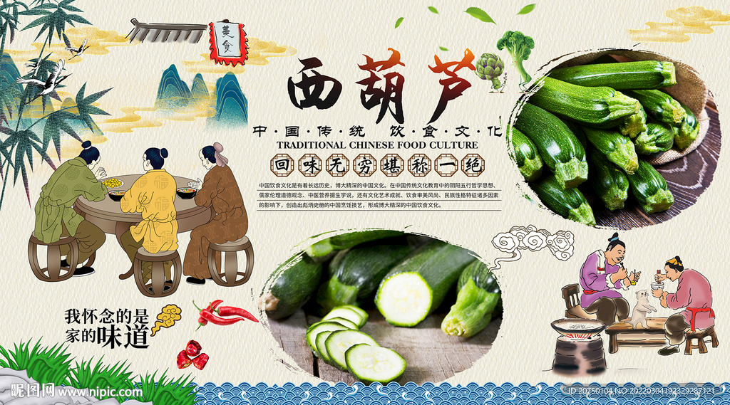 西葫芦背景墙