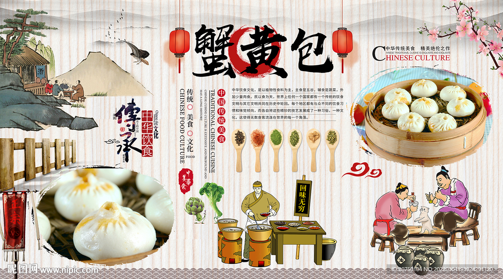 蟹黄包背景墙