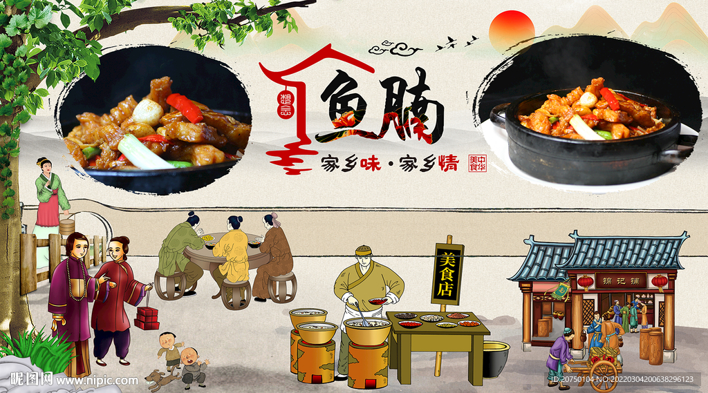 鱼腩背景墙