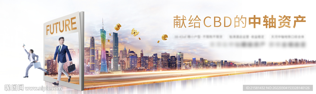 公寓地产宣传主画面