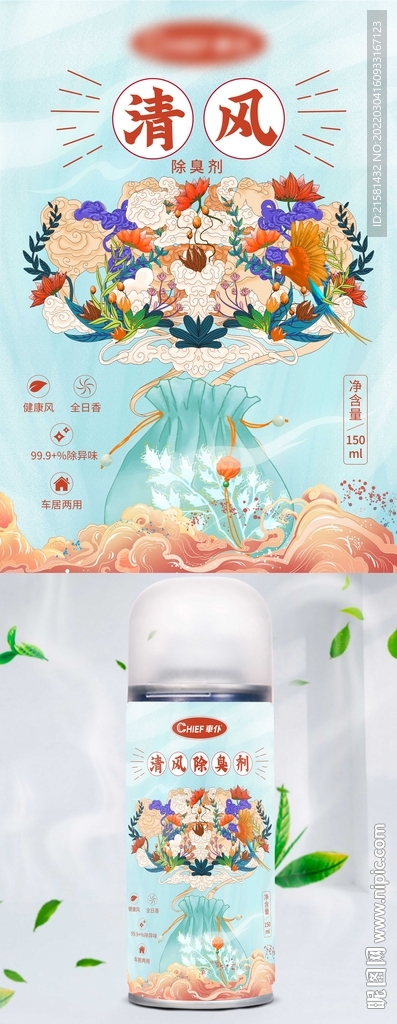 汽车用品除臭剂包装设计