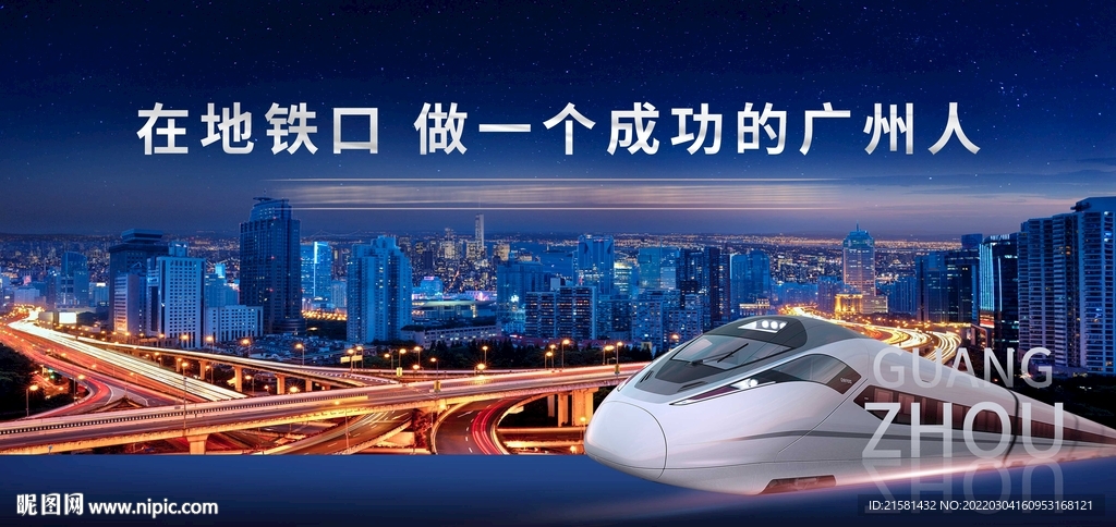 住宅地产广告